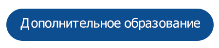 Дистанционное обучение в ОмГТУ